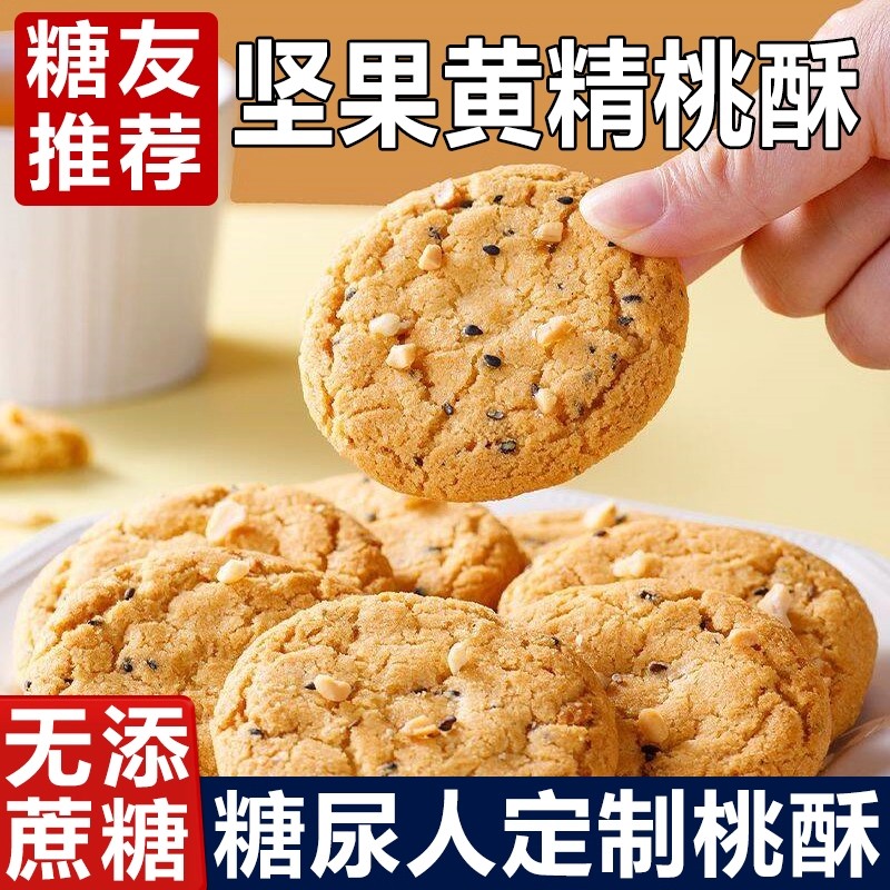 糖尿人专用零食血糖高吃的坚果