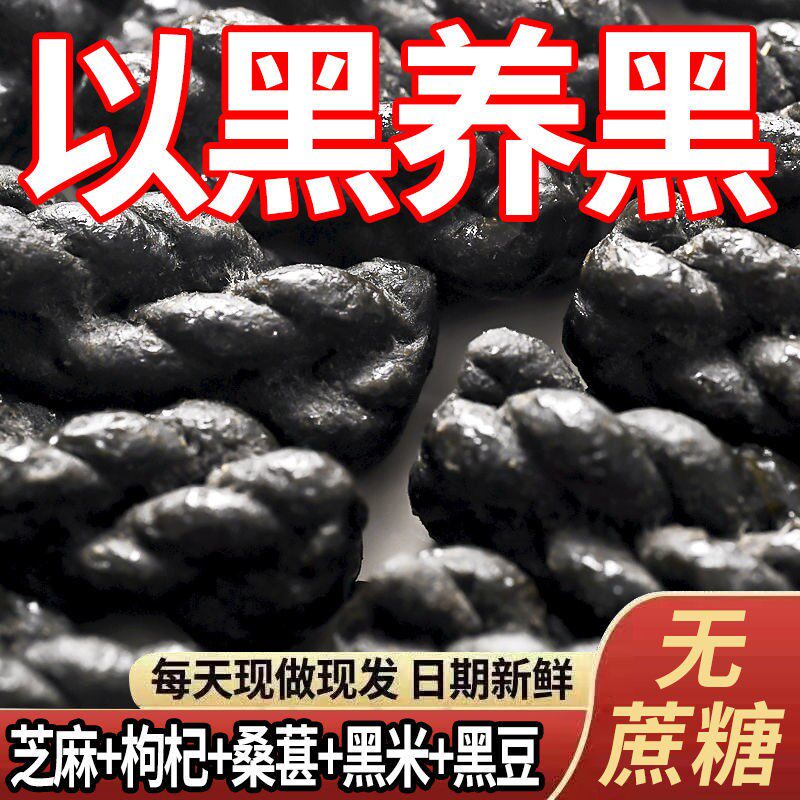 无蔗糖五黑小麻花代餐
