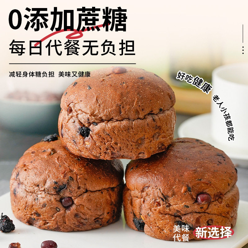 无加蔗糖无面粉桑葚莓果包代餐