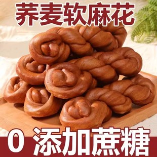 糖尿饼病人荞麦软麻花面包无糖精食品孕妇中老年人糖尿人专用食品