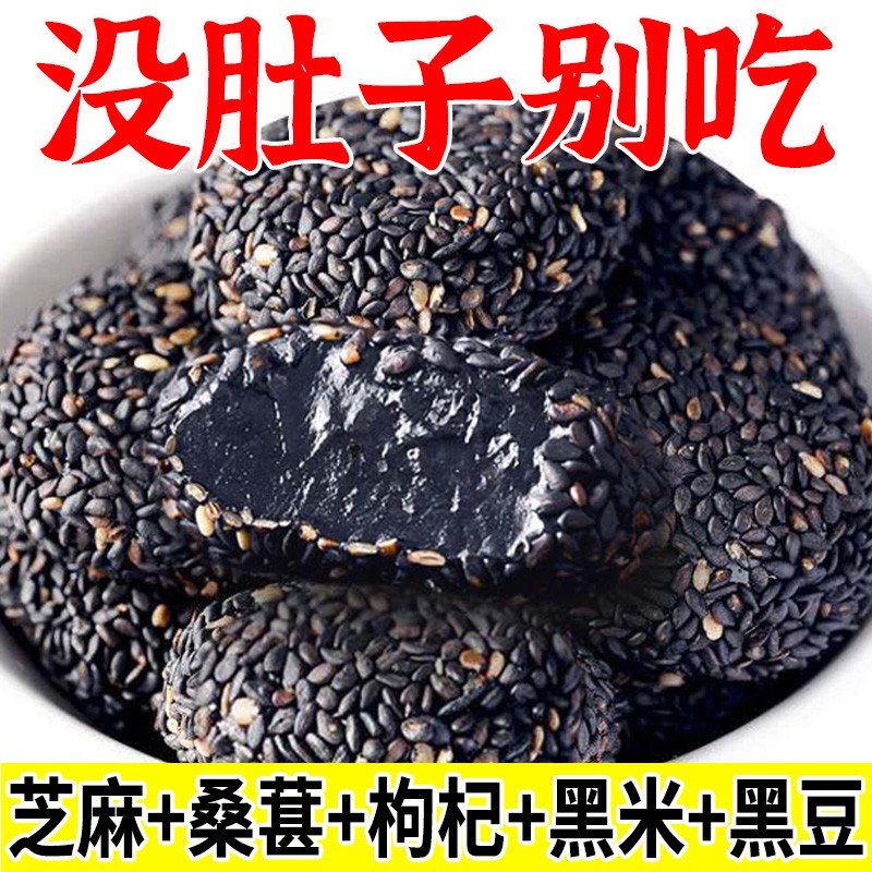 【整箱8O袋】五黑麻薯团传统代餐健康饱腹馋嘴零食五谷杂粮糯米