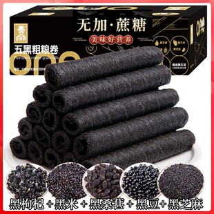 糖尿人吃的无糖精五黑粗粮卷黑芝麻卷休闲食品蛋卷酥专用零食品
