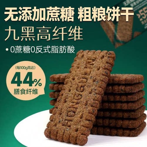 糖尿病人专用零食三高人群控糖