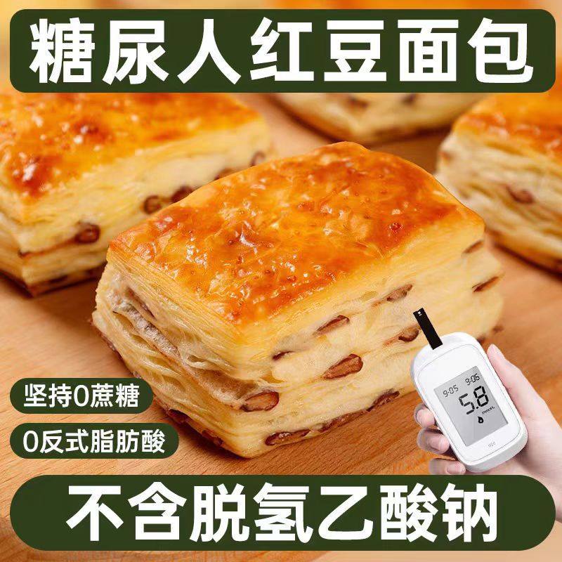 无蔗糖丹麦红豆夹心手撕面包