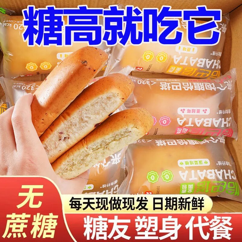 恰巴塔全麦面包糖尿病人吃的