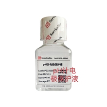 Servicebio pH计电极保护液100mL保护电极作用，延长电极使用寿命