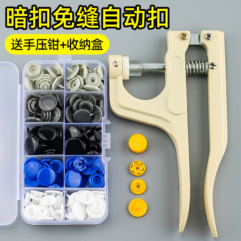 工作服按扣免缝钉扣神器送手压钳图片