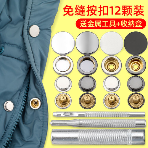 印心鸟衣服扣子按扣四合扣送工具