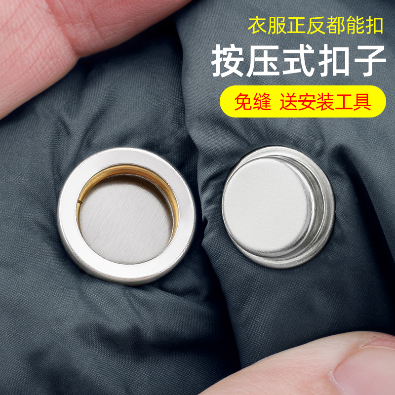 印心鸟免缝扣子按压式纽扣送工具