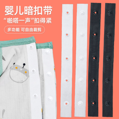 婴儿按扣带布条隐形暗扣子母扣