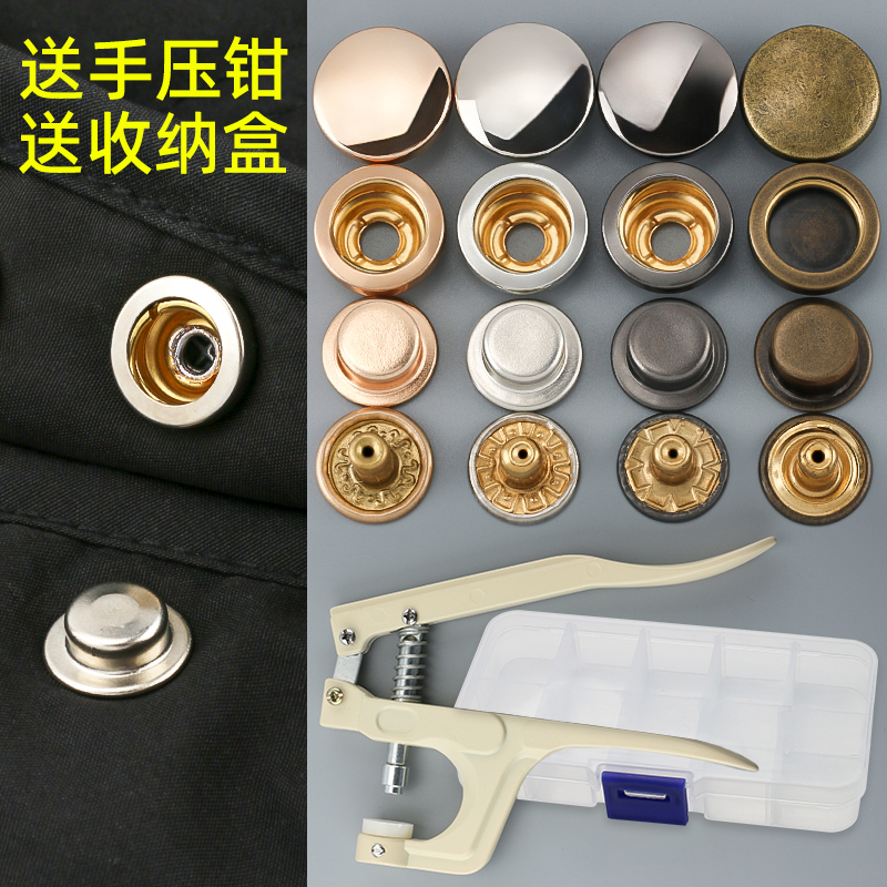 金属四合扣衣服按扣免缝