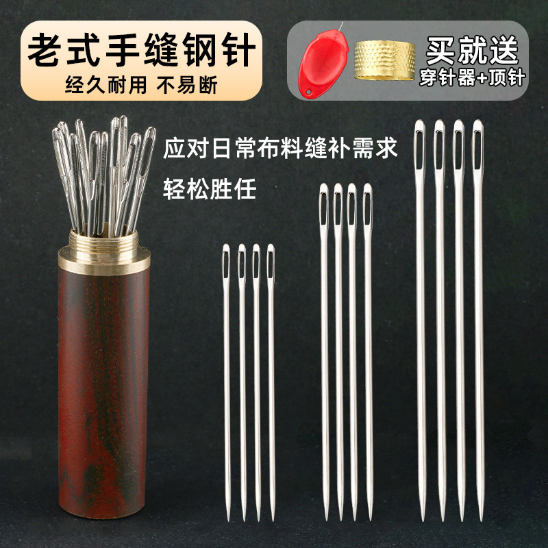 大眼手缝针家用钢针缝衣针