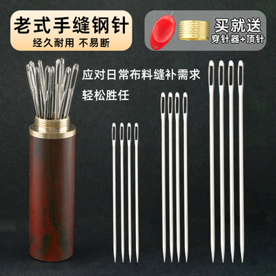 大眼手缝针家用钢针缝衣针