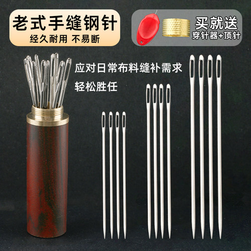 大眼手缝针家用钢针缝衣针