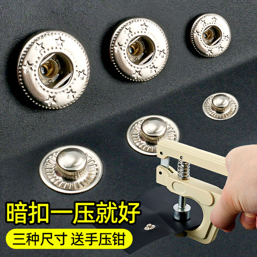 金属按扣免缝钉扣神器送手压钳