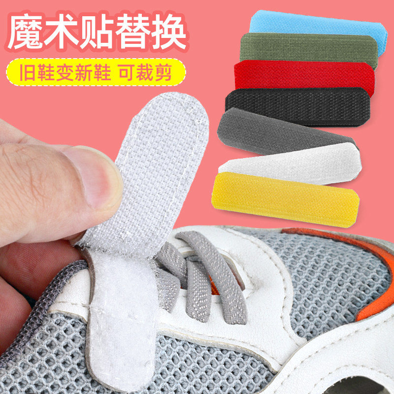 鞋子魔术贴更换粘贴条带儿童鞋子固定贴绑带毛刺子母贴强力粘扣带,居家布艺,魔术贴/粘扣带/固定贴,淘宝优惠券,粉丝福利购,淘宝优惠卷