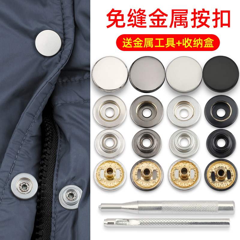 衣服扣子四合扣暗扣纽扣