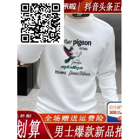 绅度轩服饰LMVQ2026爆款新款秋季男士时尚卫衣长袖潮流高级感上衣