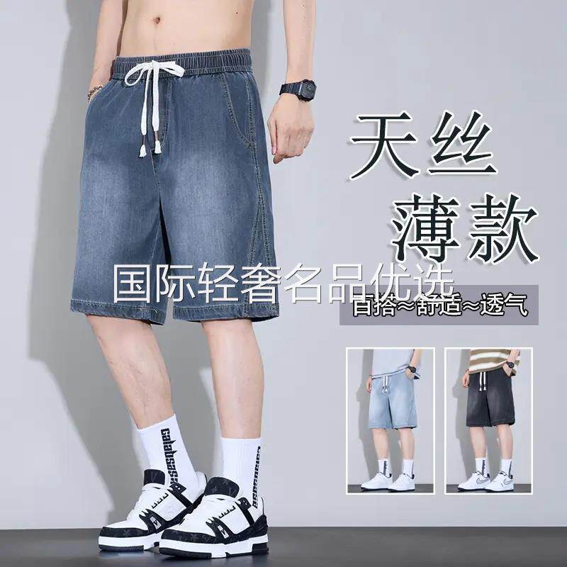 林蓝男装莱赛尔天丝牛仔短裤男士夏季薄款宽松透气休闲复古五分裤