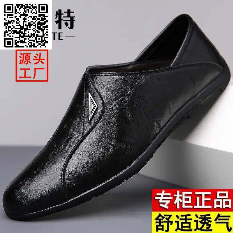 PAMATE/帕玛特潮流休闲皮鞋透气百搭男软底百搭舒适一脚蹬开车鞋