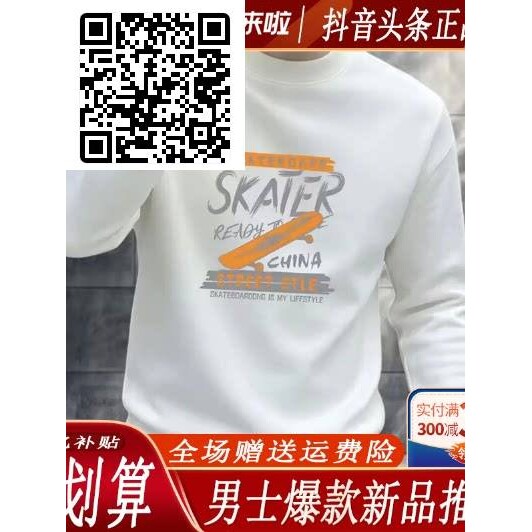 尤米轻奢LMVQ加绒保暖不臃肿正肩重磅无帽秋冬男长袖卫衣圆领潮流