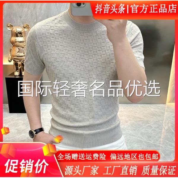枫善服饰夏季男士冰丝方格针织短袖薄款透气T恤高端轻奢修身打底