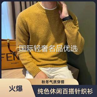 春朝严选男装秋冬新款男士毛衣轻奢休闲加厚针织衫百搭长袖T恤男