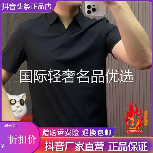 北嘉服饰专柜品质2026夏男士时尚商务休闲透气翻领小V领短袖pol衫