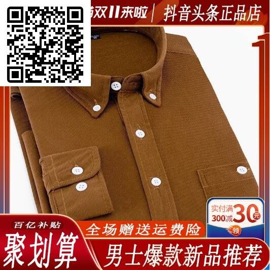 凯琪轻奢杼异中年男纯色灯芯绒衬衣秋冬长袖修身商务休闲大码衬衫