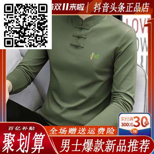 新款男士立领修身莫代尔长袖2026秋季新中式复古国风盘扣休闲男装