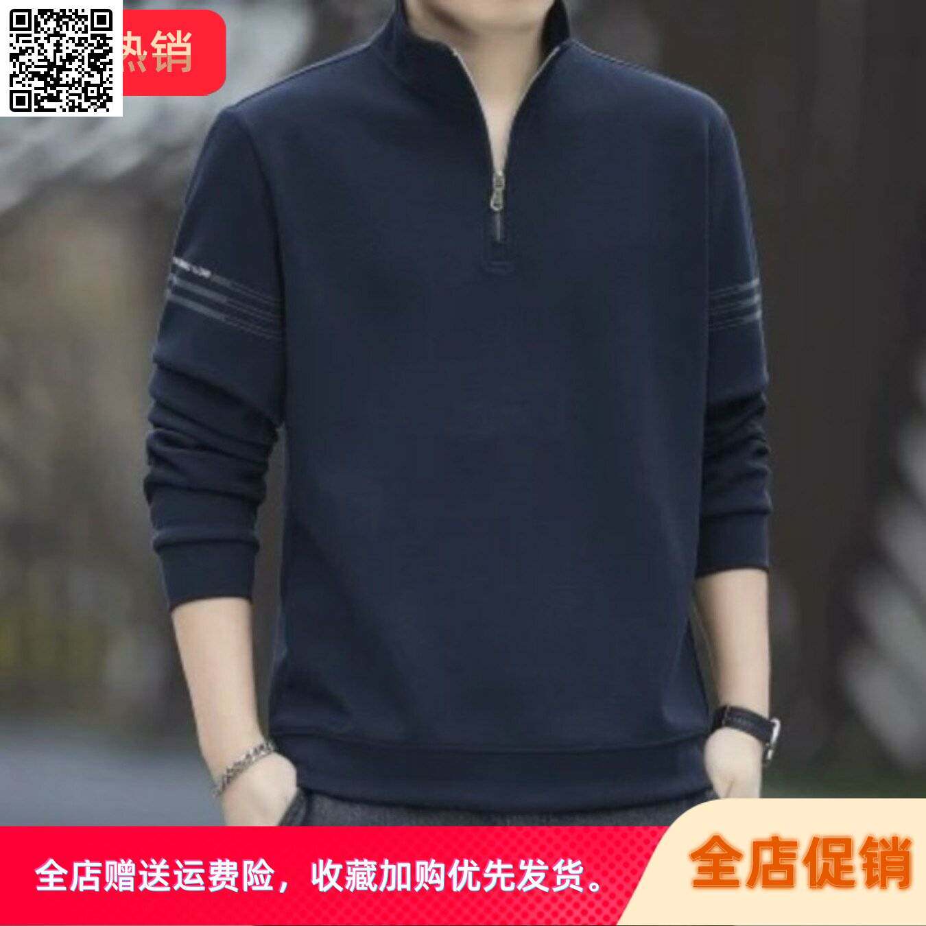 范潮轻奢高级感半拉链卫衣男款春秋冬季2026新款立领打底衫男装