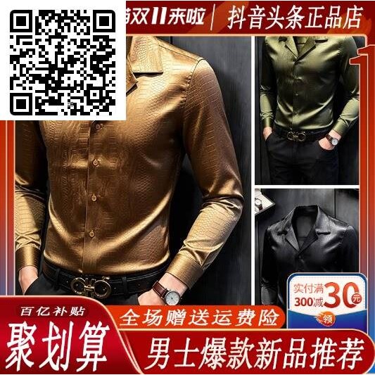 爱得色鳄鱼纹古巴领男长袖衬衫轻奢洋气2026秋季新款时尚痞帅衬衣