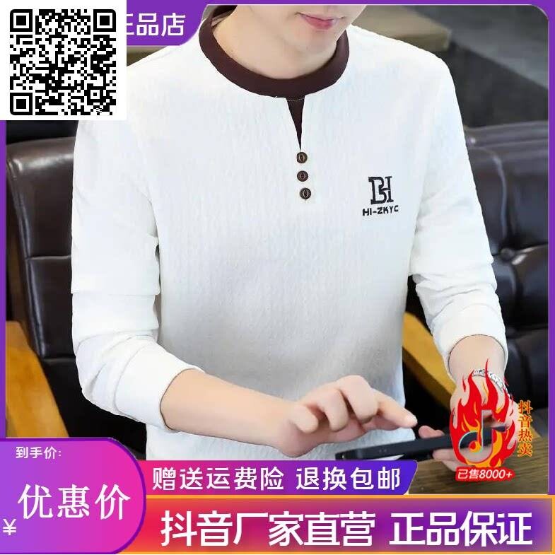 澜阙服饰男装Amphelisia男圆领长袖打底衫卫衣休闲百搭假两件上衣