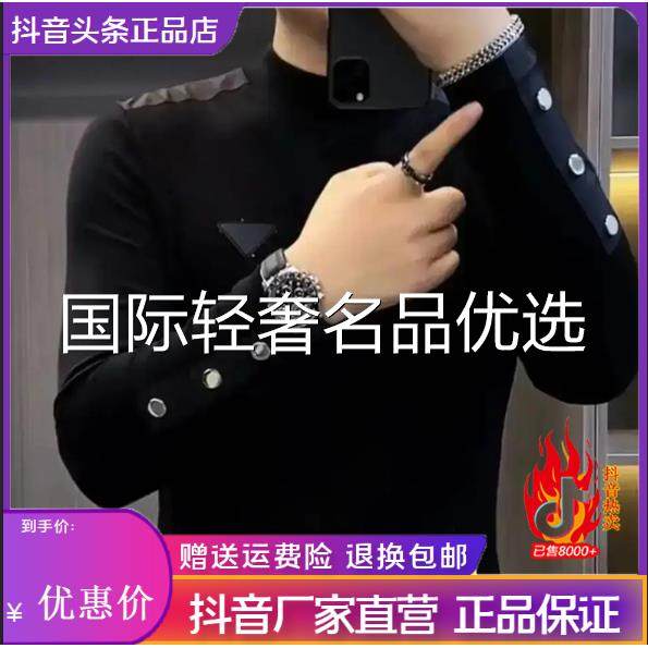 高端欧货轻奢高品质男半高领打底衫时尚修身潮流长袖专柜高奢t恤,男装,卫衣,淘宝优惠券,粉丝福利购,淘宝优惠卷