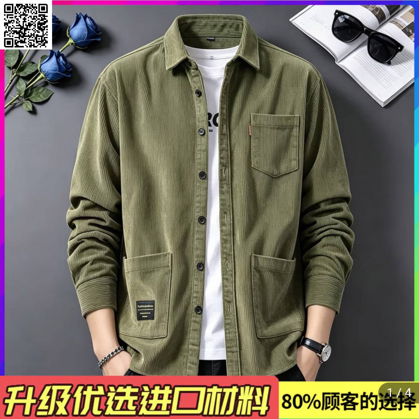 罗鸣老人品牌男装2026新款灯芯绒男士工装衬衫纯色高档休闲外套潮