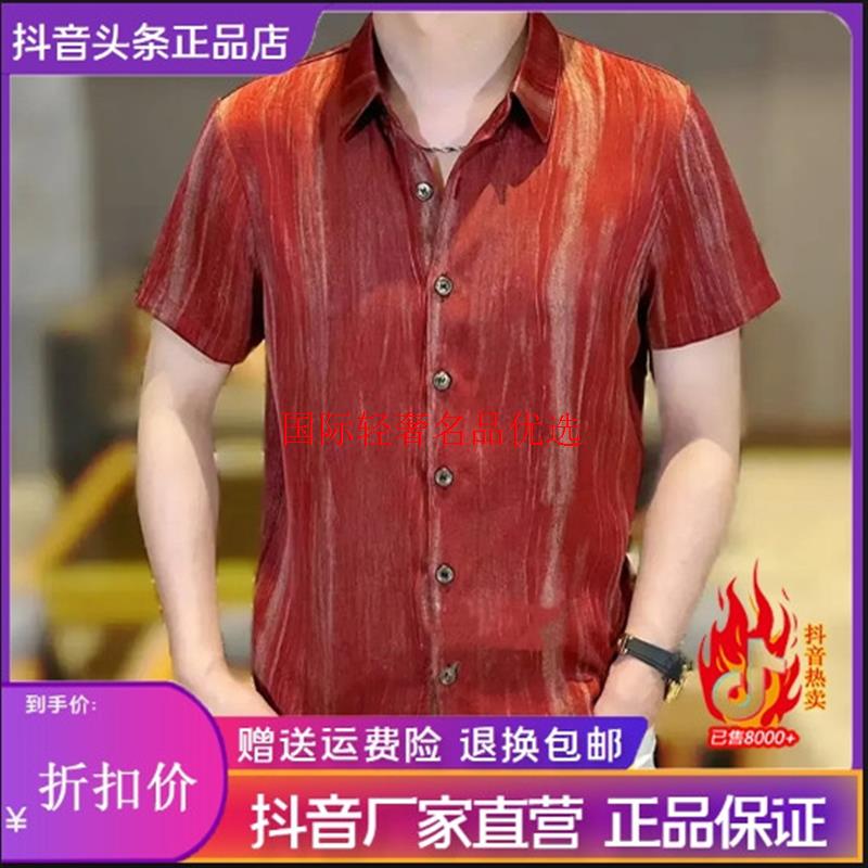 Seek潮牌男装夏竖条纹纹理绅士薄款时尚休闲简约百搭翻领衬衫短袖
