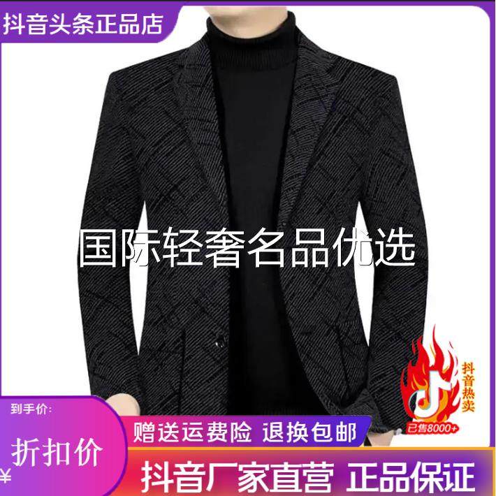 绅度轩服饰2026春冬毛呢男士西服高级感爸爸装中年商务外套-178F,男装,休闲西服,淘宝优惠券,粉丝福利购,淘宝优惠卷