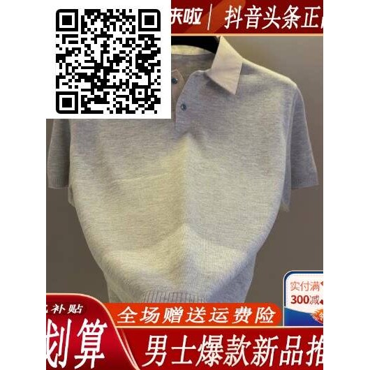 凯登鹿男装简约轻奢高档夏季薄款透气针织短袖T恤POLO衫休闲时尚