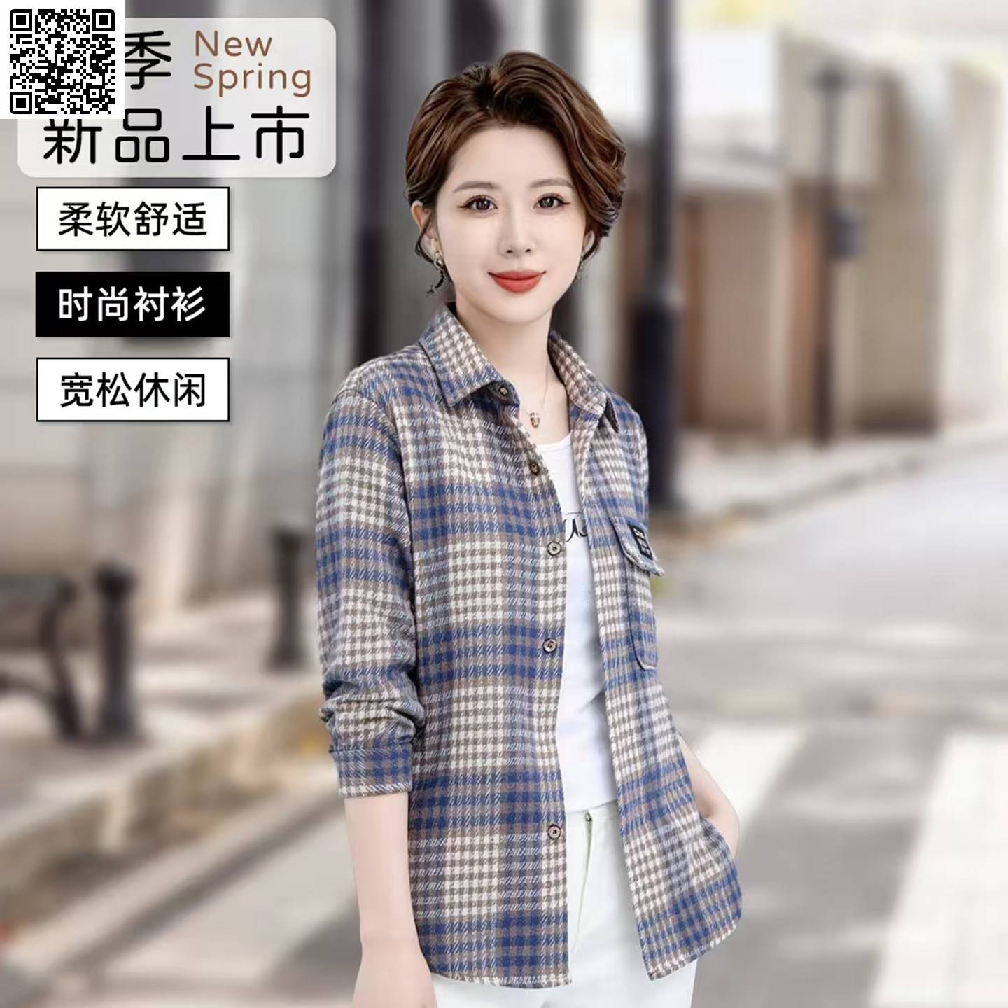 芸菲汇服饰女装旗舰店2026春秋季女士软毛尼格子衬衫休闲长袖外套