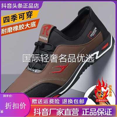 塔弗森甄选秋冬新品时尚休闲男鞋百搭软底防滑户外透气运动皮鞋男