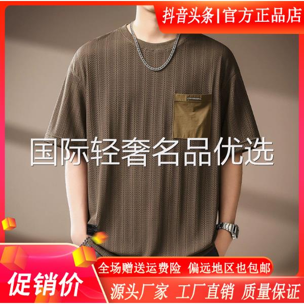MR.MUDI/穆迪先生高端美式复古肌理感短袖T恤男夏季冰丝薄款速干