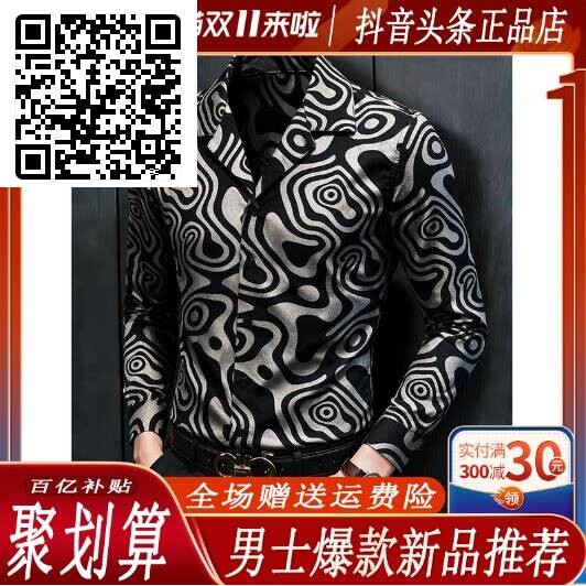 Order surge轻奢甄选古巴领印花男款长袖花衬衫网红洋气炸街衬衣