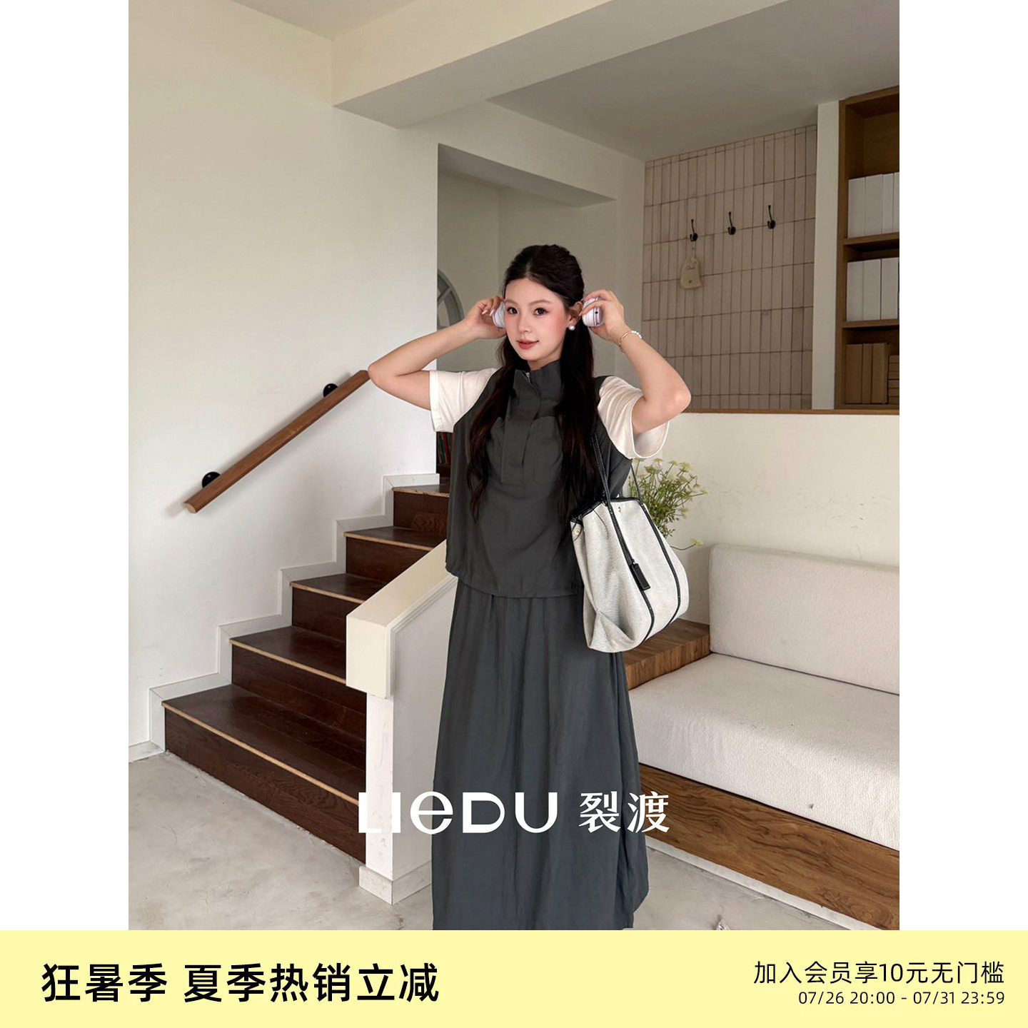 裂渡微胖大码女装济州岛假两件马甲半裙套装夏季慵懒天丝棉套装