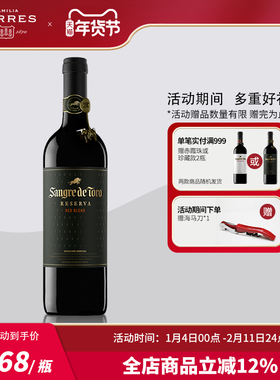 桃乐丝公牛血红酒 西班牙进口珍藏级原瓶原装干红葡萄酒红酒官旗