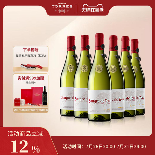 桃乐丝公牛血干白葡萄酒红酒