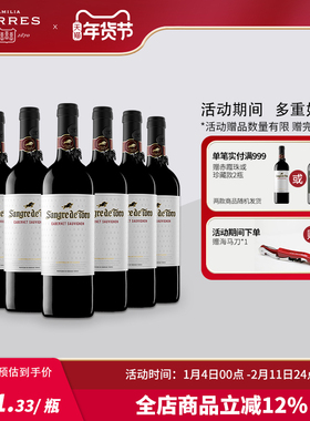 桃乐丝红酒赤霞珠干红葡萄酒西班牙原瓶进口整箱6瓶旗舰店正品