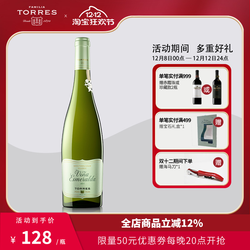 桃乐丝公牛血宝石半干白葡萄酒西班牙原瓶原装进口红酒750ml