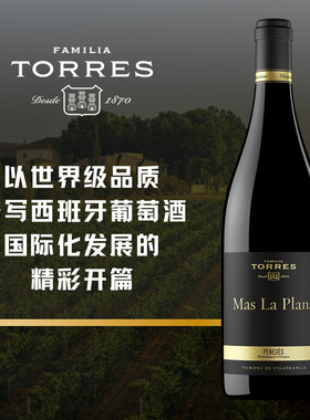 桃乐丝黑牌玛斯拉普拉那干红葡萄酒西班牙原装进口红酒旗舰店正品