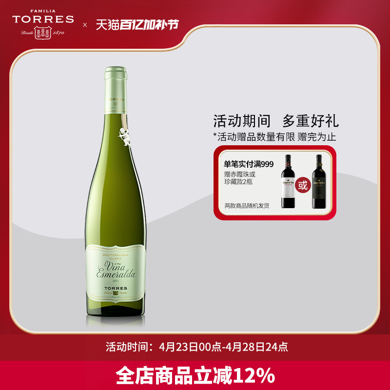 桃乐丝公牛血宝石半干白葡萄酒西班牙原瓶原装进口红酒750ml