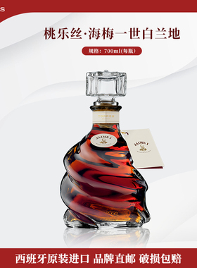 TORRES桃乐丝洋酒白兰地酒海梅一世三十年正品官方旗舰店金奖